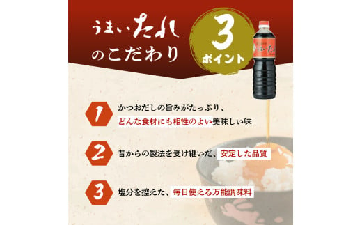 山形県米沢市のふるさと納税 万能調味料 うまいたれ 1000ml × 3本 3L 醤油風 めんつゆ 醤油 そばつゆ 和風 調味料 和食 煮物 芋煮 タレ 塩分控えめ ギフト 贈り物 レビュー高評価 常温保存 お取り寄せ 送料無料 山形県 米沢市