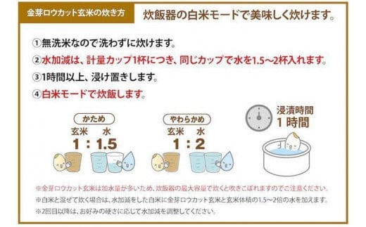 和歌山県和歌山市のふるさと納税 金芽ロウカット玄米 12kg（2kg×6）【玄米 ロウカット玄米 無洗米玄米 金芽米玄米 お米玄米 人気玄米 和歌山県 和歌山市 CQ36 】