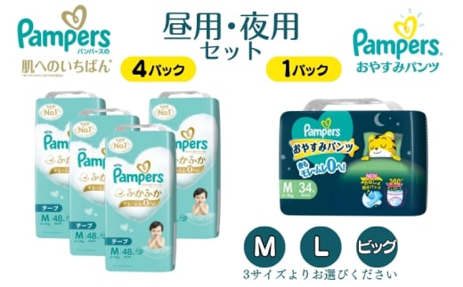 [パンツタイプ ビッグ] パンパース 「 肌いち 」4パック＆ おやすみパンツ 1パック [ Pampers おむつ オムツ 肌へのいちばん 昼用 夜用 ]