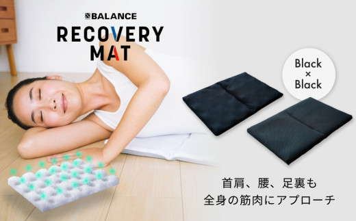 RECOVERY MAT［Black×Black］ リカバリーマット 洗える 持ち運べる A4サイズ 1539028 - 大分県玖珠町