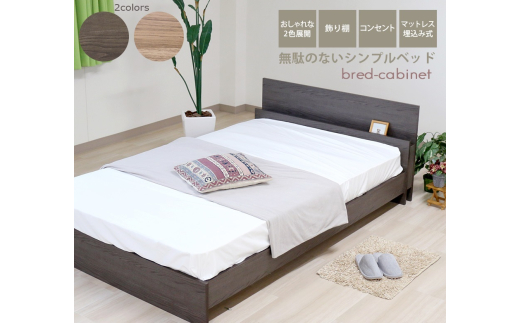 【組立サービス無(玄関渡し)】585　シングルサイズベッド　国産ポケットコイルマットレス(108618)付（1960）