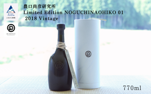 日本酒 お酒 酒 農口尚彦研究所 Limited Edition NOGUCHI NAOHIKO 01 2018 Vintage 770ml