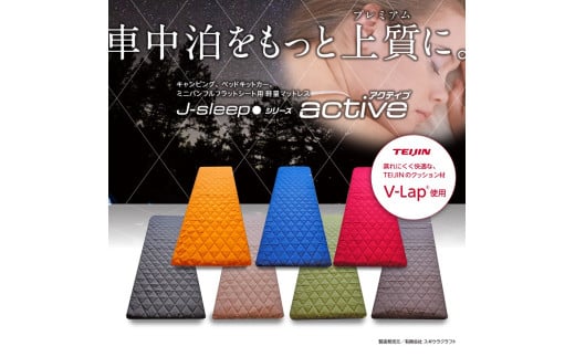 【G0064】J-sleep100：配送情報備考　オレンジ 311205 - 愛知県蒲郡市