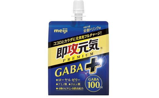 「meiji」即攻元気ゼリー　ＧＡＢＡ+やみつき栄養ドリンク味　３６本 1539001 - 富山県富山市