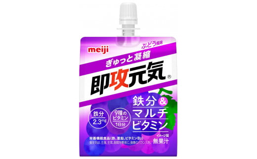 「meiji」即攻元気ゼリー　 鉄分＆マルチビタミン ぶどう風味　３６本 1539004 - 富山県富山市