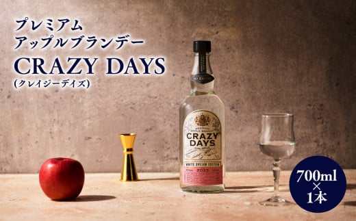 プレミアムアップルブランデー「CRAZYDAYS　WHITE　DREAM　EDITION」（アルコール度数：40％）700ml