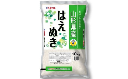 令和６年産　はえぬき（精米）１０ｋｇ×２袋　0060-2425 312309 - 山形県上山市