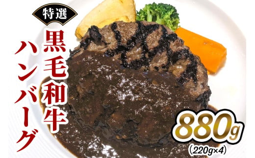 [お肉屋さんのこだわり] 特選黒毛和牛ハンバーグ｜足立区 お肉 牛肉 洋食 冷凍 個包装 [0195] 814981 - 東京都足立区