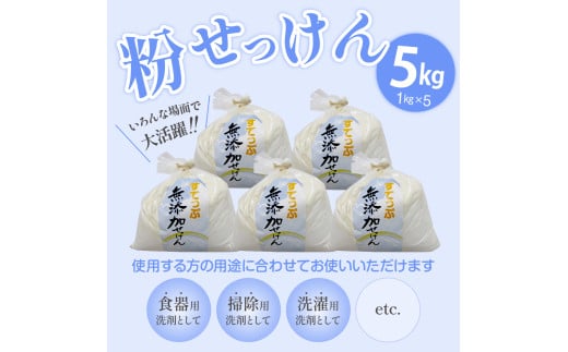 セール 食器用粉石鹸 給食使い方