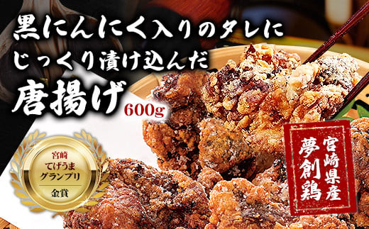 黒にんにく入りタレにじっくり漬け込んだ唐揚げ(300g×2P) 鶏肉 肉 からあげ 国産 から揚げ カラアゲ 冷凍 便利 惣菜 宮崎県 門川町 【MK-01】【株式会社MOMIKI】