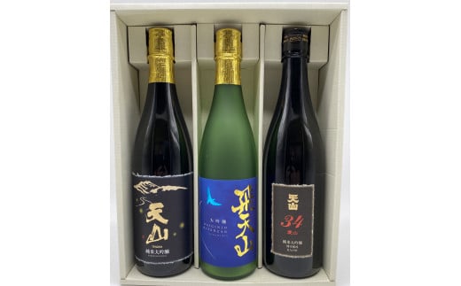 [セット]天山酒造 大吟醸×1、純米大吟醸×2 各750ml