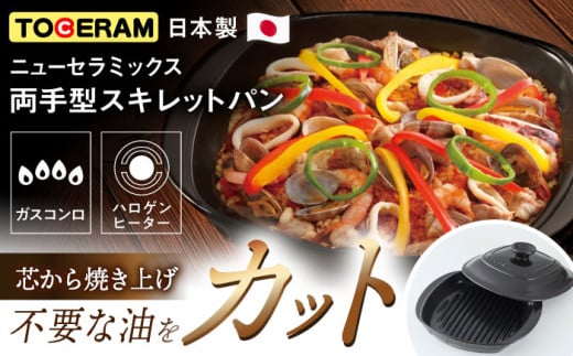 【直火対応】両手型 スキレット パン キッチン用品 食器 調理器具 調理器 調理プレート ガスコンロ オーブン 東彼杵町/トーセラム [BAO035] 230961 - 長崎県東彼杵町