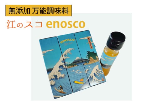 江のスコ enosco 調味料 旨辛 辛い 唐辛子 保存料無添加 ビーガン 万能 和洋中 エスニック料理 餃子 唐揚げ 藤沢市 神奈川 1541819 - 神奈川県藤沢市