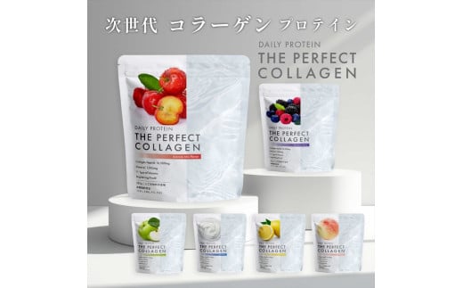 デイリープロテイン THE PERFECT COLLAGEN (ミックスベリー風味)【 プロテイン 栃木県 足利市 】 1541197 - 栃木県足利市