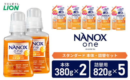 洗剤 ナノックス NANOX one スタ