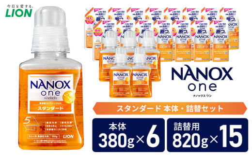 洗剤 ナノックス NANOX one スタ