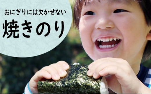 宮城県七ヶ浜町のふるさと納税 焼き海苔 《金》 20枚 （全形10枚×2袋） 一番摘み みちのく寒流のり 七ヶ浜産 ｜ 焼海苔 のり ノリ プレミアム 高級 贈答 特選 ギフト おにぎり 寿司 小分け 焼海苔 宮城県 七ヶ浜町 ｜ jf-nrkn20