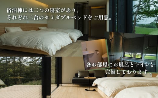 FARM VILLA taku 宿泊チケット(一棟貸し素泊まり1泊) 竹下牧場 takeshita farm