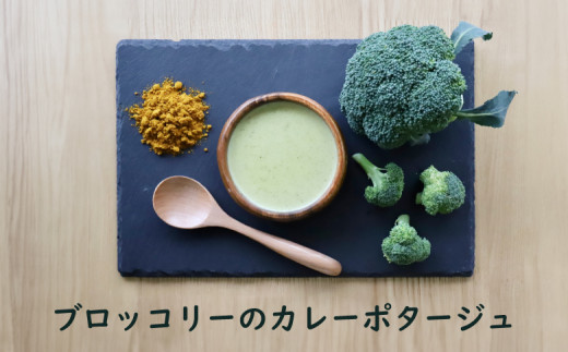 竹下牧場 takeshita farm【定期便3ヶ月】ポタージュ４種８袋セット 計1.2kg