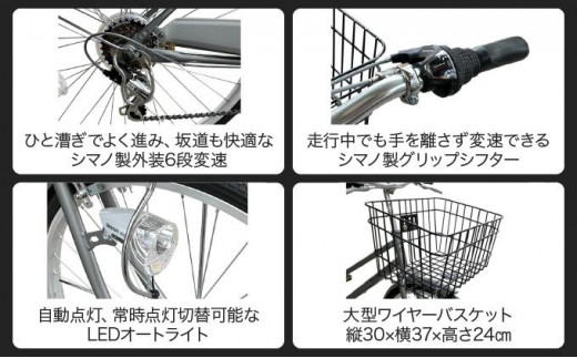 完成品でお届け！【中川商会 自転車Dプラス】MCS-266OL マンチェスター 26インチタイヤ シティ車 シマノ製外装６段変速 安全基準BAA付き  ［京都 自転車 シティサイクル 人気 おすすめ スポーツ アウトドア ツーリング ブランド メーカー］ - 京都府京都市｜ふるさと ...