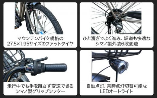 完成品でお届け！【中川商会 自転車Dプラス】FBFT2765 シティサイクル 27.5インチタイヤ 通勤通学街乗り自転車 シマノ製外装６段変速 ［京都  自転車 シティサイクル 人気 おすすめ スポーツ アウトドア ツーリング ブランド メーカー］ - 京都府京都市｜ふるさとチョイス ...