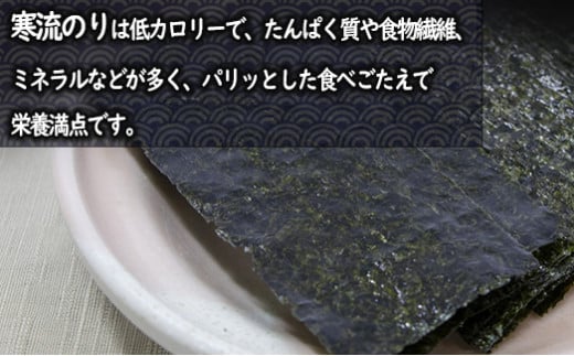 宮城県七ヶ浜町のふるさと納税 焼き海苔 《金》 20枚 （全形10枚×2袋） 一番摘み みちのく寒流のり 七ヶ浜産 ｜ 焼海苔 のり ノリ プレミアム 高級 贈答 特選 ギフト おにぎり 寿司 小分け 焼海苔 宮城県 七ヶ浜町 ｜ jf-nrkn20