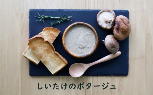 竹下牧場 takeshita farm【定期便3ヶ月】ポタージュ４種８袋セット 計1.2kg