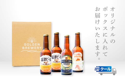 福津産クラフトビール330ml×4本[F4567] - 福岡県福津市｜ふるさとチョイス - ふるさと納税サイト