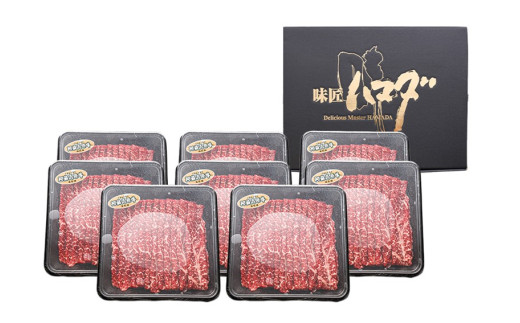 赤身スライス　2.4kg （300g×8パック）