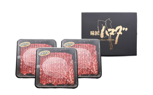 赤身スライス　900g （300g×3パック）