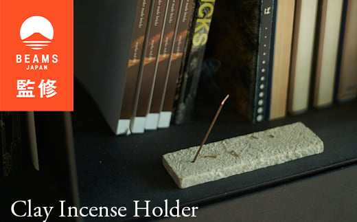 ＜BEAMS JAPAN監修＞　Clay Incense Holder(NEUTRAL)【1550552】 1541561 - 岐阜県瑞浪市