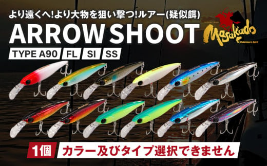 ARROW SHOOT TYPE A90 1個・A188