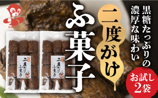 黒糖 二度がけ ふ菓子 12個入 2袋 黒糖 たっぷり ふ菓子 タンパク たんぱく ビタミン ミネラル グルタミン酸 軽い食感 [mt1676] 麩菓子 駄菓子 和菓子 レトロ ふがし 自然派 おやつ 子供 お菓子 人気 ヘルシー 敷島産業 5000円 5千円