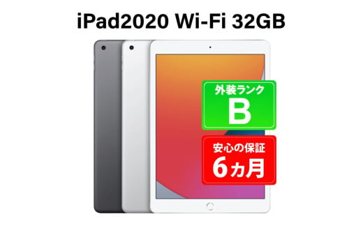 215-1【シルバー】高性能リユース　タブレット　Apple　iPad（第8世代）32GB　Wi-Fiモデル ｜ 中古 再生品 本体 端末 1542064 - 栃木県那須烏山市