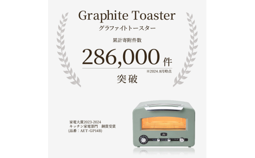アラジン トースター 4枚焼き フラッグシップモデル ホワイト アラジン トースター 4枚焼き フラッグシップモデル ホワイト