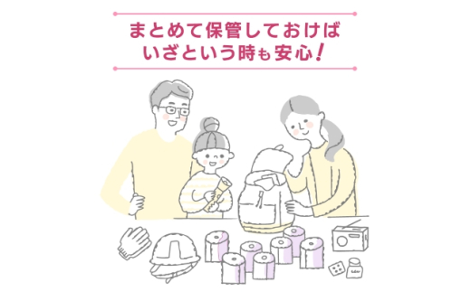 埼玉県川口市のふるさと納税 1.5倍巻き トイレットペーパー (ダブル)ミックスベリー 8ロール×8パック 計64ロール_ トイレットペーパー ダブル 人気 日用品 日用雑貨 紙 消耗品 生活雑貨 生活必需品 備蓄 再生紙100% リサイクル エコ 川口市 【1420898】