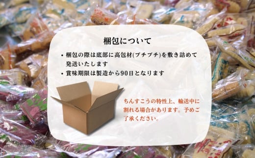 沖縄県うるま市のふるさと納税 【いろんなシーンで大活躍！】沖縄銘菓　ちんすこう　個包装　555袋　バラ　大容量セット