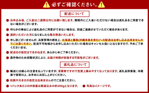 【数量限定300g】エコファーマー あまおう 約300g×2パック 計600g