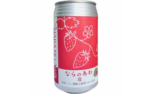 古都華のクラフトビール（ならのあわ・苺）6本セット 泉屋 奈良県 奈良市 なら 11-029