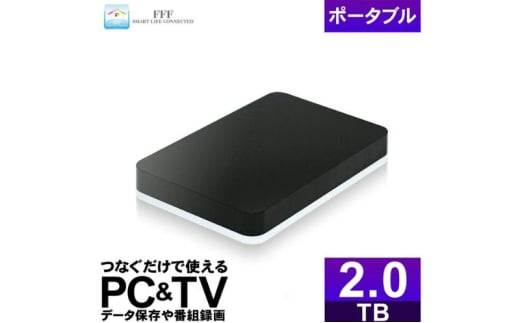 再生品 2.5インチ外付けハードディスクドライブMAL22000EX3-BK-AYASE(SHELTER)/USB3.2(Gen1)対応ブラック2TB パソコン PC TV 1544916 - 神奈川県綾瀬市