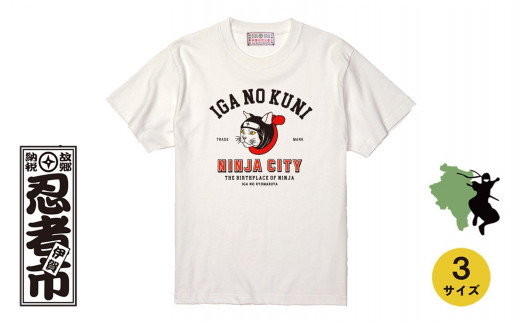猫忍者Tシャツ ホワイト 男女兼用【Lサイズ】 1543968 - 三重県伊賀市