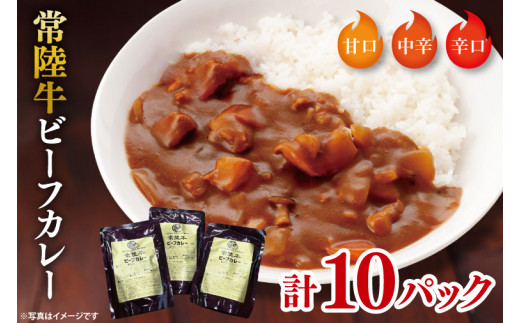 常陸牛ビーフカレー10パックセット【常陸牛 黒毛和牛 カレー レトルトカレー レトルト レトルト食品 熟成 セット 保存食 非常食】（BA-4） 687552 - 茨城県水戸市