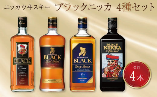 ニッカウイスキー　ブラックニッカ　4種セット 〈 ウイスキー 飲み比べ セット ニッカ ウイスキー 飲み比べ ブレンデッドウイスキー ウィスキー 酒  ハイボール ロック 水割り  家飲み プレゼント ギフト 瓶 正月 年末年始 夏休み 冬休み whisky 〉 386351 - 千葉県柏市