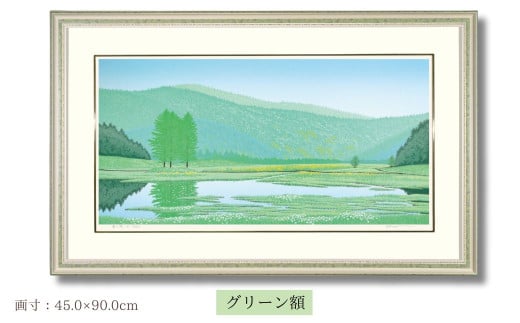 「夏の想い出」　グリーン額 | 埼玉県 東松山市 版画 額付 小川手漉和紙 日本版画会 小暮真望 芸術 美術 風景 自然 送料無料 バージョン 美しい ギャラリー アーティスト アート ART 芸術 デザイン インテリア 絵画 限定版 芸術品 オリジナル 福島県 南会津郡 檜枝岐村 夏  1655599 - 埼玉県東松山市