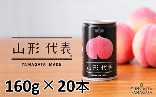 [毎月限定5セット] ストレート果汁100%ジュース 「山形代表 もも」 20本入り×1箱 『山形食品(株)』 JA山形おきたま 桃 モモ 旬 果物 果汁100% 無添加 山形県 南陽市 [2256]