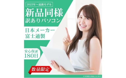 再生PC 富士通 ノートパソコン 新品同様 整備済み品 Windows10 15.6インチ タッチパネル WPS FMV FUJITSU LIFEBOOK TH77/E3 FMVT77E3WZ 1544906 - 神奈川県綾瀬市