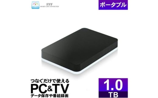 再生品 2.5インチ外付けハードディスクドライブMAL21000EX3-BK-AYASE(SHELTER)/USB3.2(Gen1)対応ブラック1TB パソコン PC TV 1544915 - 神奈川県綾瀬市