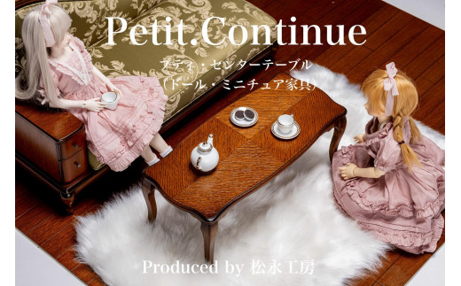 【ホワイト】松永工房 Petit. Continue プティ・センターテーブル ミニチュア家具 1／3家具 ドール家具 ドール 40～60センチ対応 インテリア アンティーク家具 木製 テーブル ローテーブル ねこ脚 プティ・ドゥ・カンティーニュ