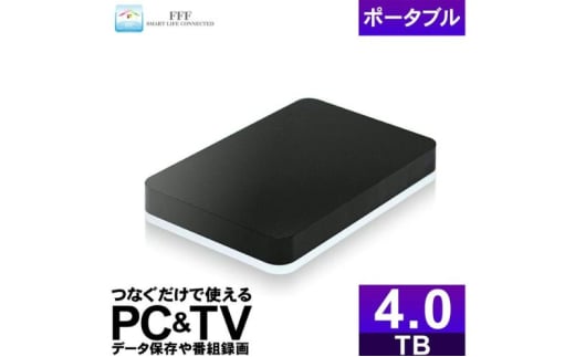 再生品 2.5インチ外付けハードディスクドライブMAL24000EX3-BK-AYASE(SHELTER)/USB3.2(Gen1)対応ブラック4TB パソコン PC TV 1544917 - 神奈川県綾瀬市