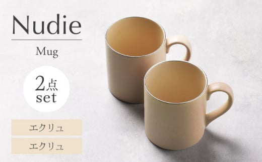 【美濃焼】Nudie マグカップペアセット（エクリュ）【Felice-フェリーチェ-藤田陶器】 [MBX110]